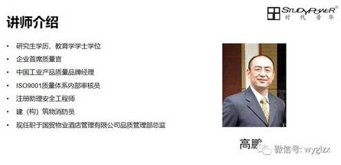 知識(shí)盛宴 科技時(shí)代物業(yè)企業(yè)品質(zhì)管控變革——物業(yè)沙龍成功舉辦！