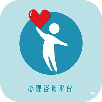 達州教育心理咨詢預約指南 何以解憂，唯有專業陪伴